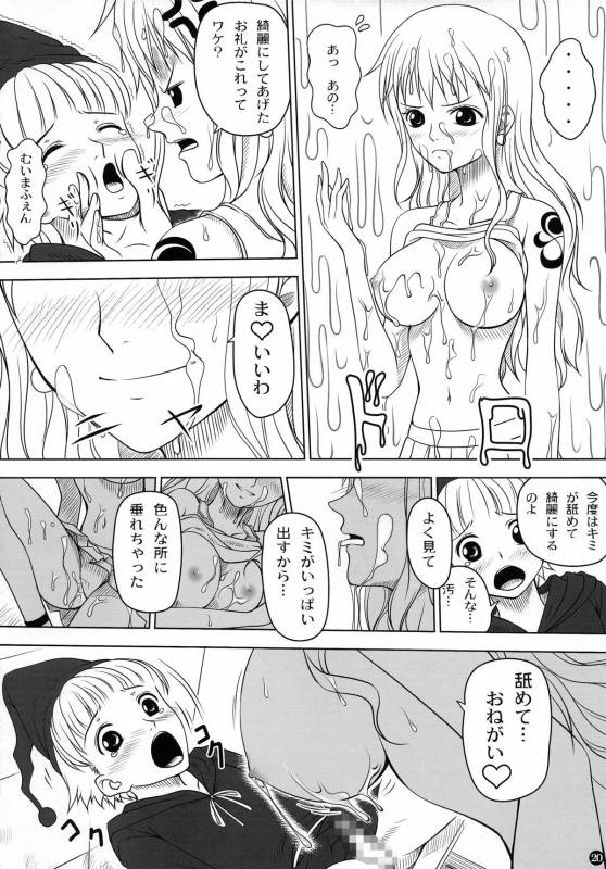 (C82) [Mikenekodou (Muten)] Weather report (One Piece)_19