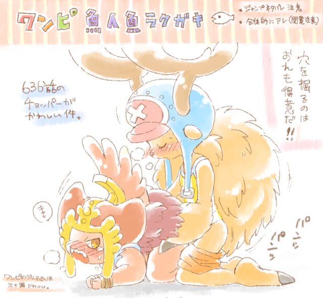 tony tony chopper