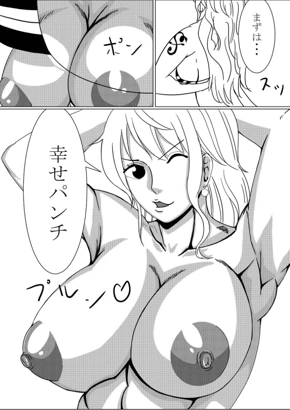 nami
