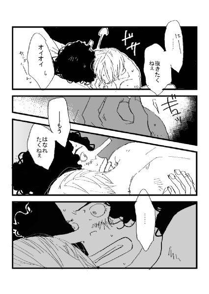 sanji+usopp