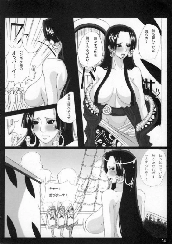boa hancock