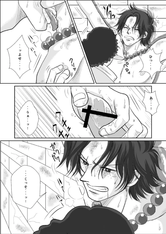 aokiji+portgas d ace