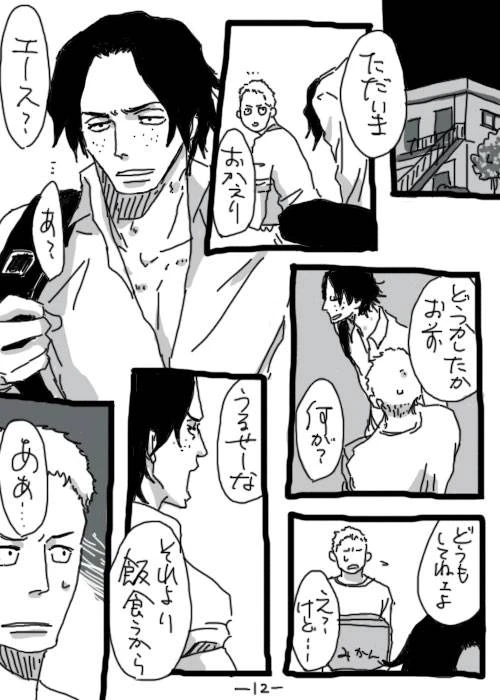 portgas d ace+sabo (one piece)+shanks